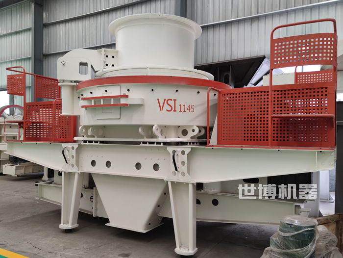 VSI1145制砂机车间